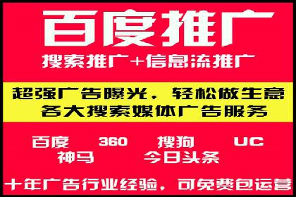 百度竞价广告的投放技巧与注意事项
